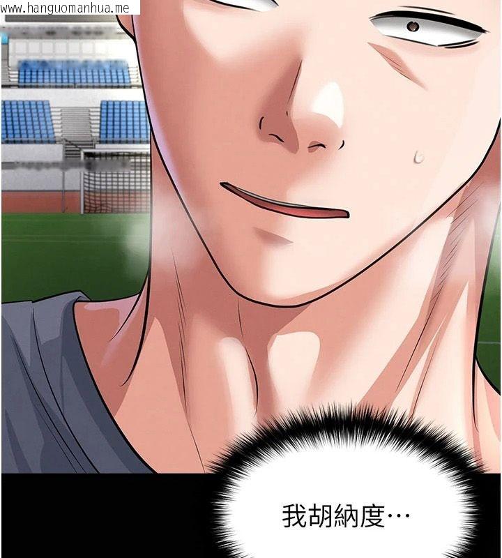 韩国漫画足球型男脱单指南韩漫_足球型男脱单指南-第79话-需要我给你安慰吗?在线免费阅读-韩国漫画-第2张图片