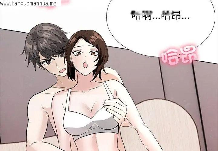 韩国漫画与爸爸的情妇共处一室韩漫_与爸爸的情妇共处一室-第15话在线免费阅读-韩国漫画-第65张图片