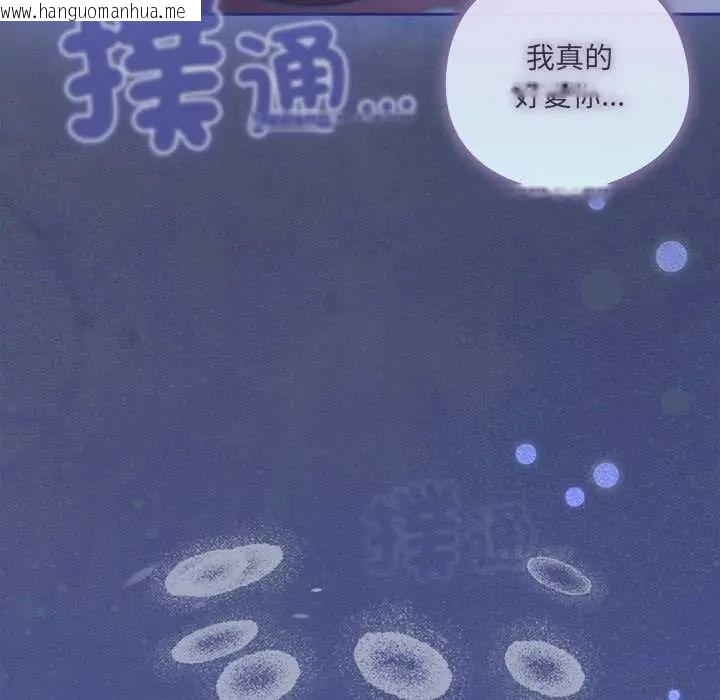韩国漫画与众不同的兄妹/我家的掌上明珠韩漫_与众不同的兄妹/我家的掌上明珠-第62话在线免费阅读-韩国漫画-第204张图片