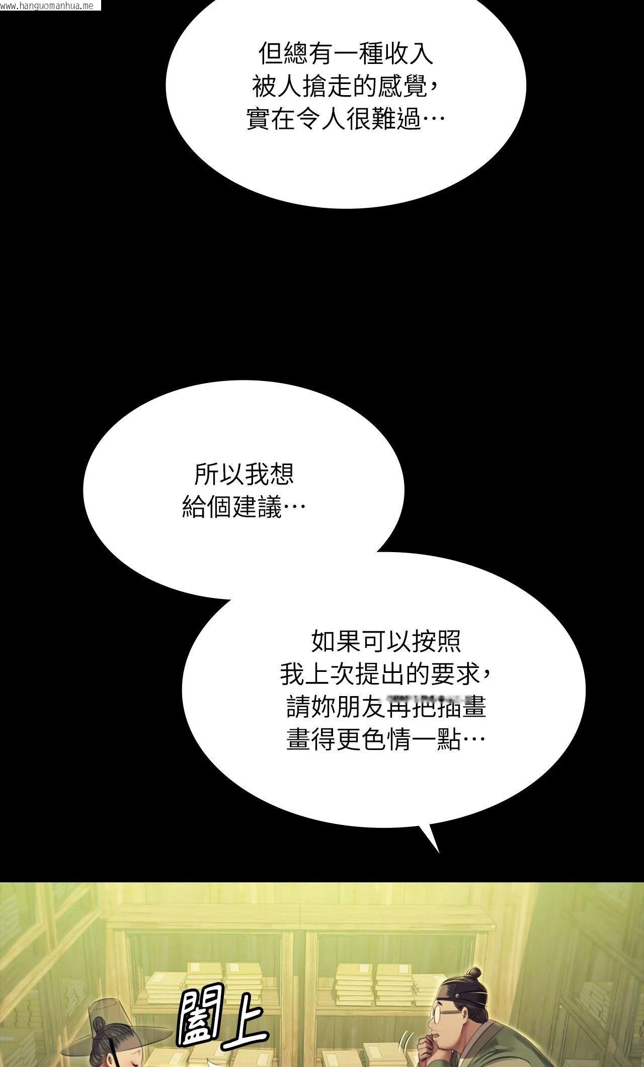 韩国漫画小姐韩漫_小姐-第163话在线免费阅读-韩国漫画-第50张图片