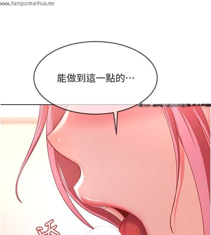 韩国漫画太妹硬闯成人界韩漫_太妹硬闯成人界-第47话-人家昨天是危险期在线免费阅读-韩国漫画-第106张图片