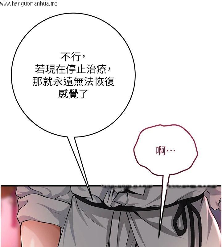韩国漫画花容湿色:取花点韩漫_花容湿色:取花点-第116话-洪水爆发的夫人在线免费阅读-韩国漫画-第9张图片