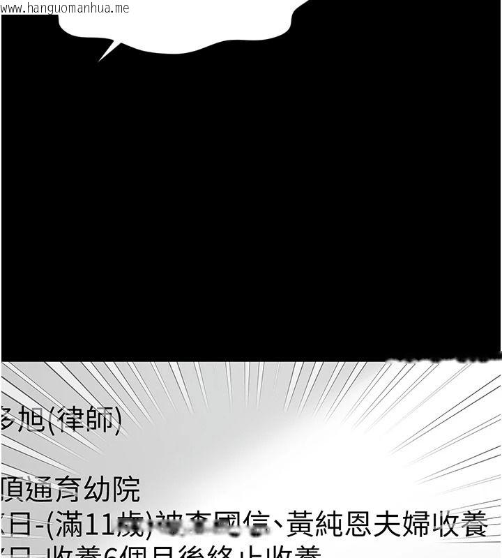 韩国漫画越线咨询韩漫_越线咨询-第35话-母狗来安慰主人了在线免费阅读-韩国漫画-第85张图片