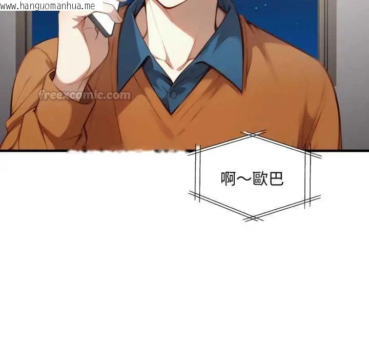 韩国漫画迟来的叛逆韩漫_迟来的叛逆-第15话在线免费阅读-韩国漫画-第120张图片