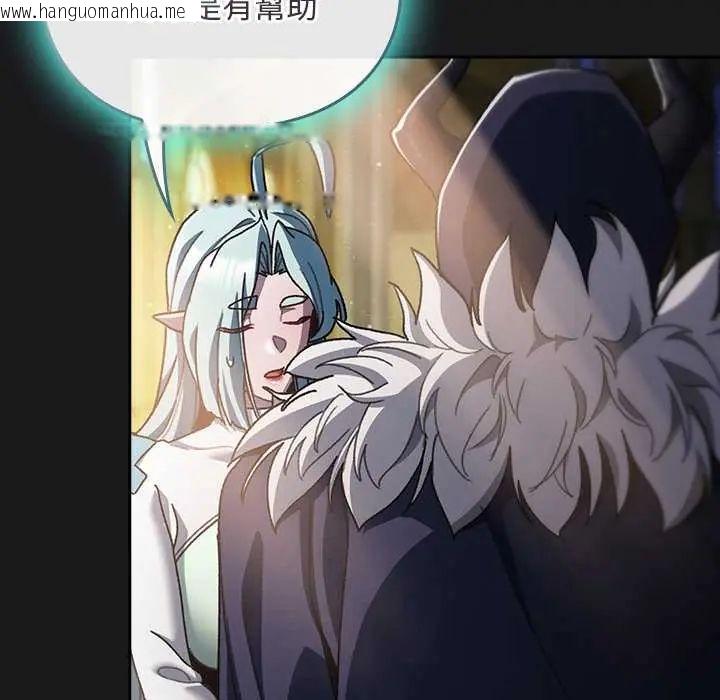 韩国漫画男人稀缺的异世界/当前女友变成异世界独裁者韩漫_男人稀缺的异世界/当前女友变成异世界独裁者-第47话在线免费阅读-韩国漫画-第12张图片