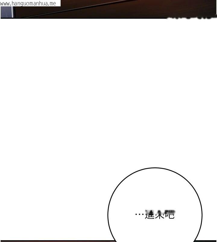 韩国漫画花容湿色:取花点韩漫_花容湿色:取花点-第117话-销魂的阴部按摩在线免费阅读-韩国漫画-第65张图片