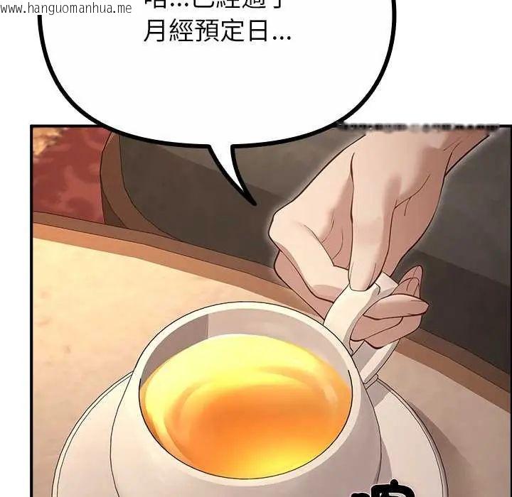 韩国漫画迷雾深处的诱惑/XX地下城韩漫_迷雾深处的诱惑/XX地下城-第34话在线免费阅读-韩国漫画-第131张图片