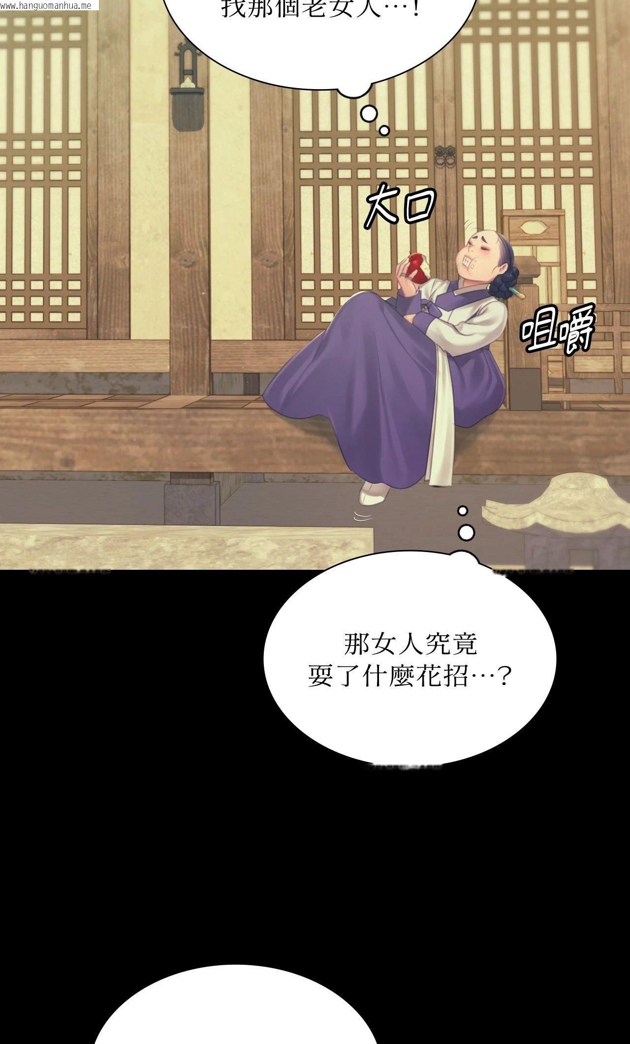 韩国漫画小姐韩漫_小姐-第135话在线免费阅读-韩国漫画-第78张图片