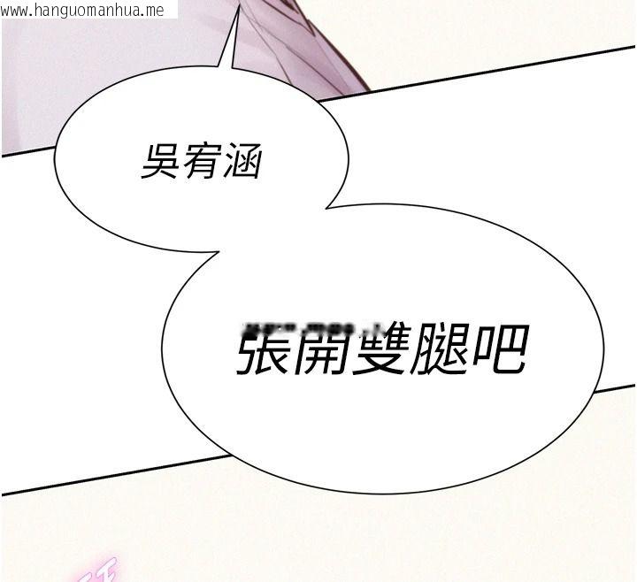 韩国漫画一发致富韩漫_一发致富-第5话-快点张开双腿吧在线免费阅读-韩国漫画-第220张图片