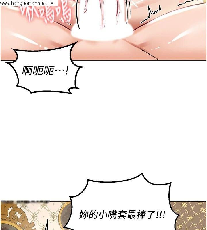 韩国漫画这一世我要开后宫韩漫_这一世我要开后宫-第23话-想跟你的肉棒结婚在线免费阅读-韩国漫画-第49张图片