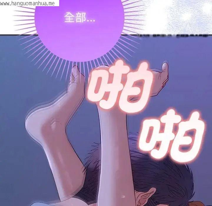 韩国漫画她们教会我的事/全员交往中韩漫_她们教会我的事/全员交往中-第46话在线免费阅读-韩国漫画-第73张图片