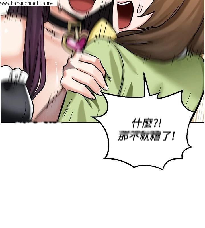 韩国漫画这一世我要开后宫韩漫_这一世我要开后宫-第22话-魅魔情趣用品店在线免费阅读-韩国漫画-第100张图片