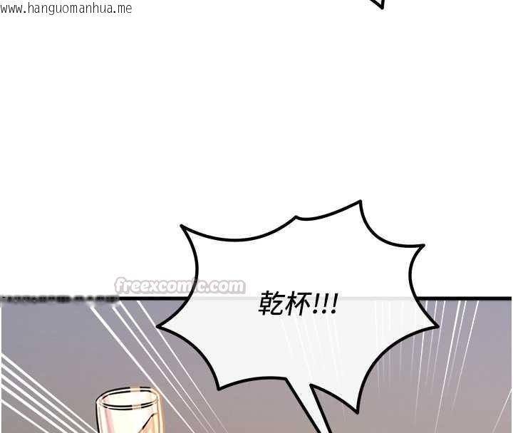 韩国漫画恶次人生韩漫_恶次人生-第69话-爽吃火车便当在线免费阅读-韩国漫画-第45张图片