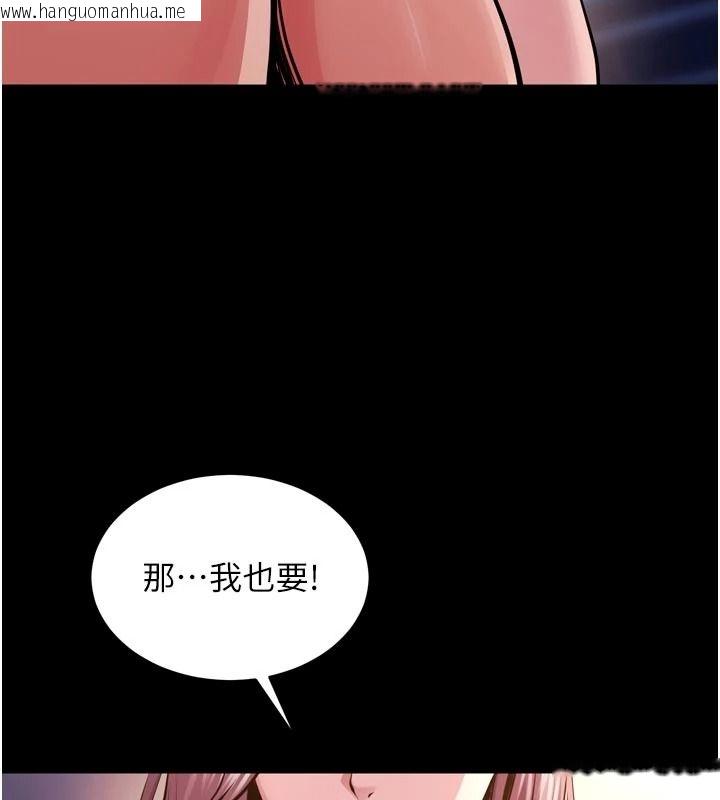 韩国漫画狱火重生韩漫_狱火重生-第81话-发情的母狗互相杂交在线免费阅读-韩国漫画-第51张图片