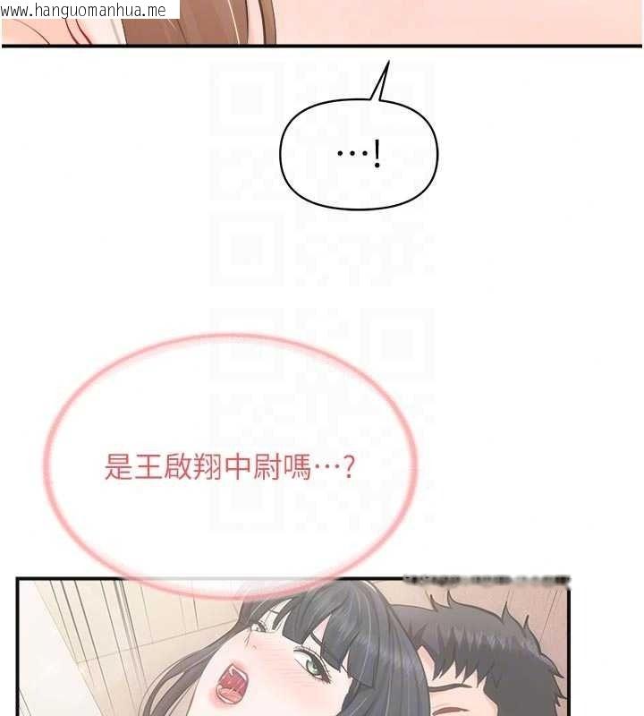 韩国漫画报告女班长:一根突起韩漫_报告女班长:一根突起-第66话-新兵的计划在线免费阅读-韩国漫画-第101张图片