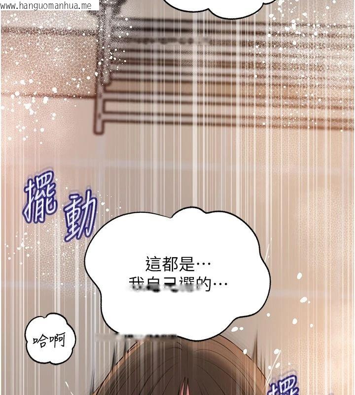韩国漫画岳母为何那样韩漫_岳母为何那样-第117话-在浴室确认彼此的真心在线免费阅读-韩国漫画-第124张图片