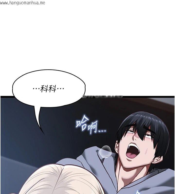 韩国漫画女友不能说的事韩漫_女友不能说的事-第27话-堕落宣言在线免费阅读-韩国漫画-第112张图片