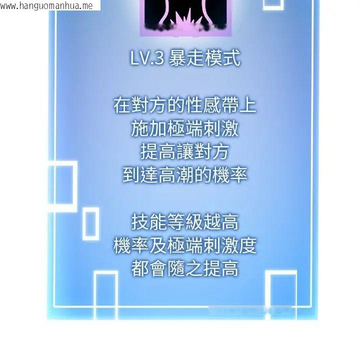 韩国漫画启动复仇系统/超真实征服游戏韩漫_启动复仇系统/超真实征服游戏-第35话在线免费阅读-韩国漫画-第54张图片