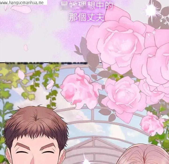 韩国漫画她们教会我的事/全员交往中韩漫_她们教会我的事/全员交往中-第47话在线免费阅读-韩国漫画-第83张图片