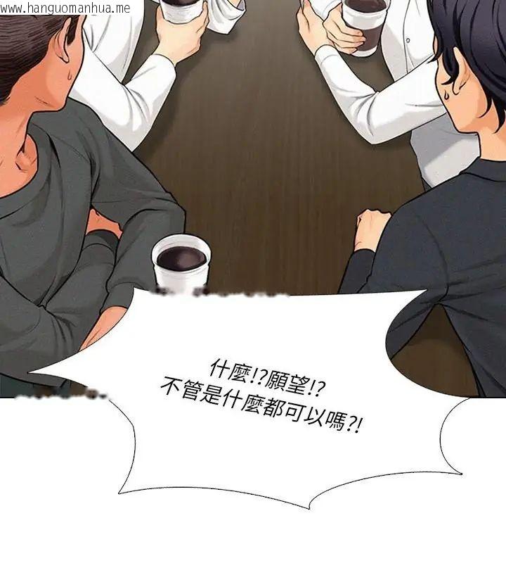 韩国漫画纯洁游戏韩漫_纯洁游戏-第1话在线免费阅读-韩国漫画-第37张图片