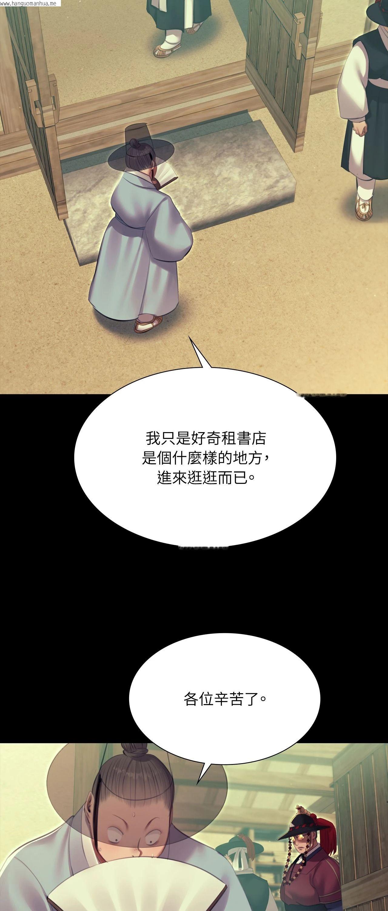 韩国漫画小姐韩漫_小姐-第172话在线免费阅读-韩国漫画-第11张图片