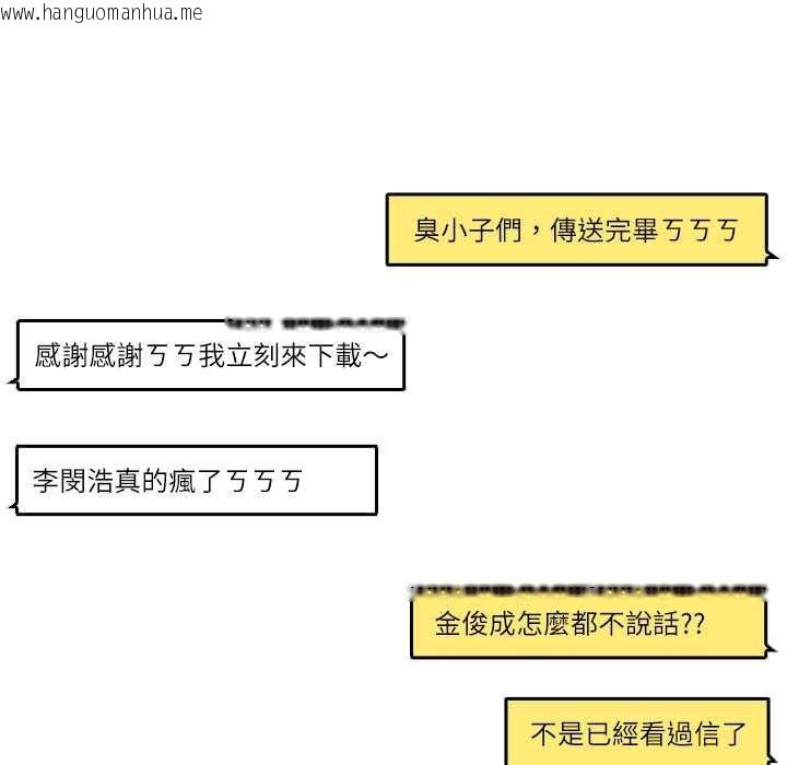 韩国漫画纯洁游戏韩漫_纯洁游戏-第5话在线免费阅读-韩国漫画-第48张图片