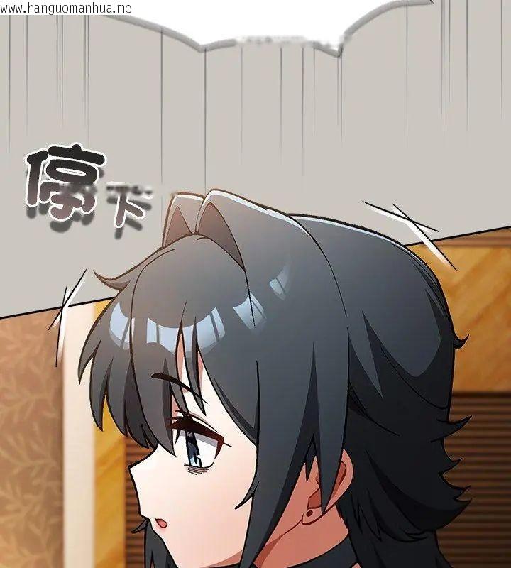 韩国漫画扑克脸姐姐的私讯韩漫_扑克脸姐姐的私讯-第1话在线免费阅读-韩国漫画-第87张图片