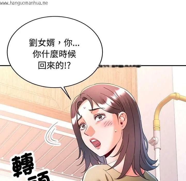 韩国漫画可以爱你吗/似曾相识的她韩漫_可以爱你吗/似曾相识的她-第118话在线免费阅读-韩国漫画-第113张图片
