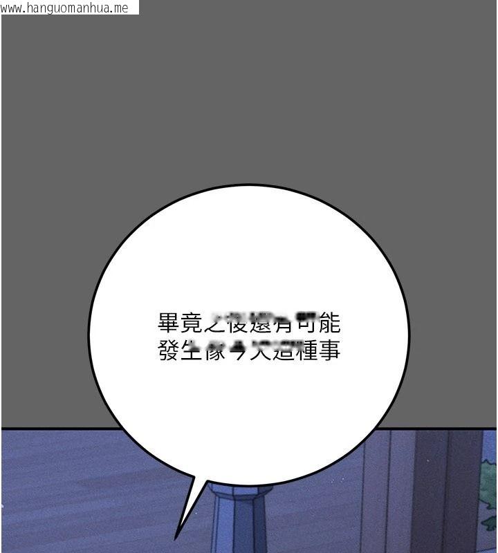 韩国漫画伪纯爱变态韩漫_伪纯爱变态-第15话-你和恩菲是什么关系…?在线免费阅读-韩国漫画-第162张图片