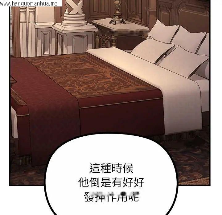 韩国漫画迷雾深处的诱惑/XX地下城韩漫_迷雾深处的诱惑/XX地下城-第34话在线免费阅读-韩国漫画-第136张图片