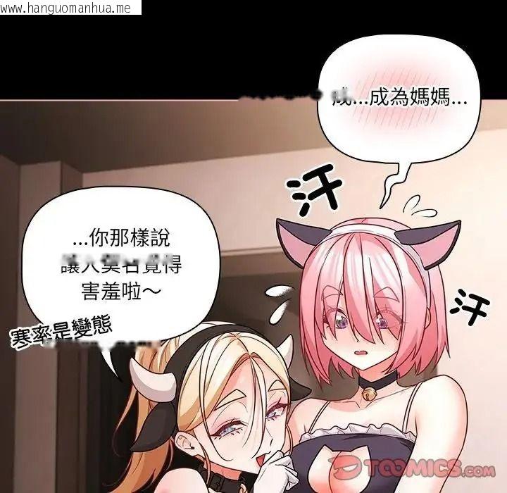 韩国漫画幸福来得太突然/突然成为公寓管理员韩漫_幸福来得太突然/突然成为公寓管理员-第87话在线免费阅读-韩国漫画-第111张图片
