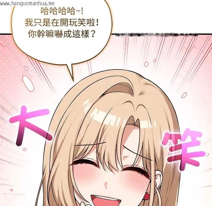 韩国漫画神秘的桌游韩漫_神秘的桌游-第15话在线免费阅读-韩国漫画-第115张图片