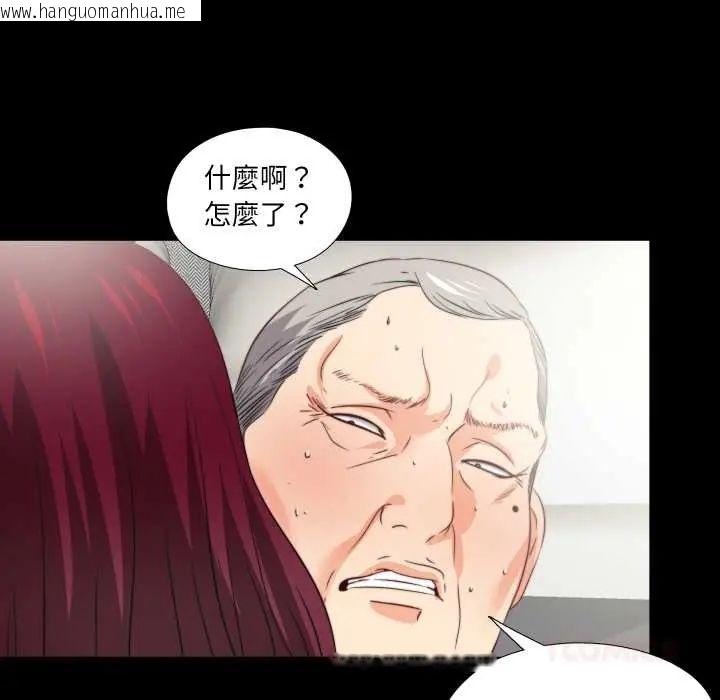 韩国漫画无法上色的关系/爱上弟子韩漫_无法上色的关系/爱上弟子-第38话在线免费阅读-韩国漫画-第58张图片