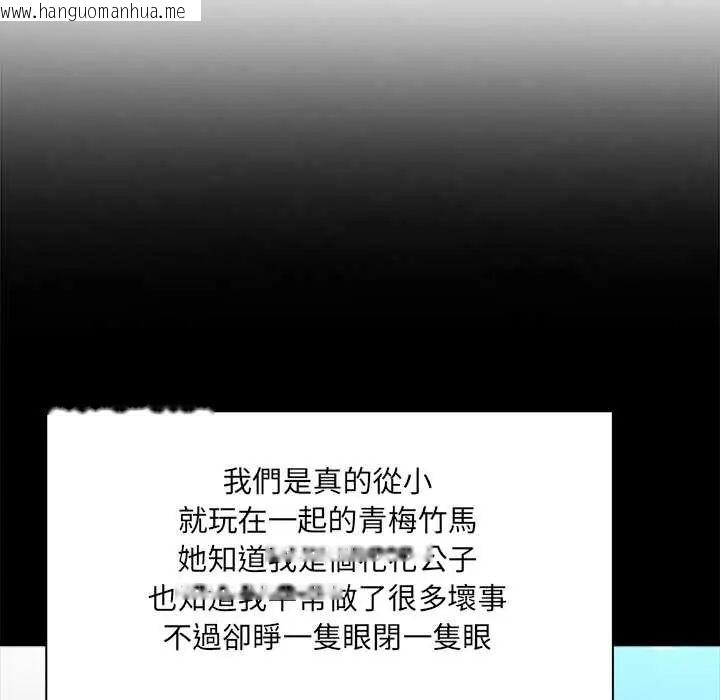 韩国漫画渣男生存守则韩漫_渣男生存守则-第5话在线免费阅读-韩国漫画-第18张图片