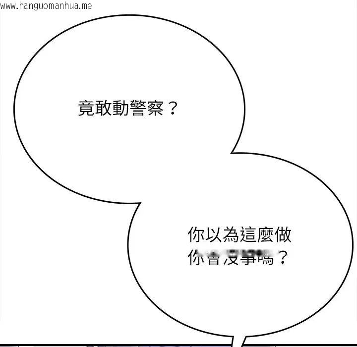 韩国漫画不一样的甜点韩漫_不一样的甜点-第13话在线免费阅读-韩国漫画-第23张图片