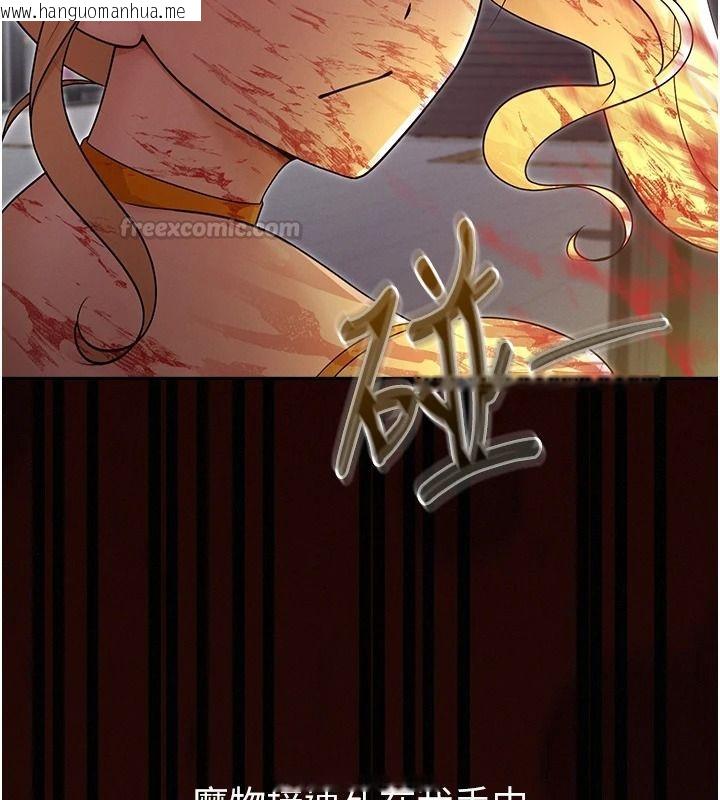 韩国漫画魔法少女露美娜韩漫_魔法少女露美娜-第18话-魔法少女的阴暗过去在线免费阅读-韩国漫画-第90张图片