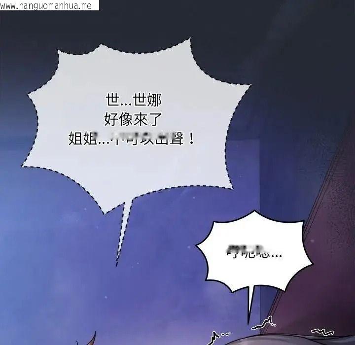 韩国漫画唬烂也没关系韩漫_唬烂也没关系-第5话在线免费阅读-韩国漫画-第128张图片