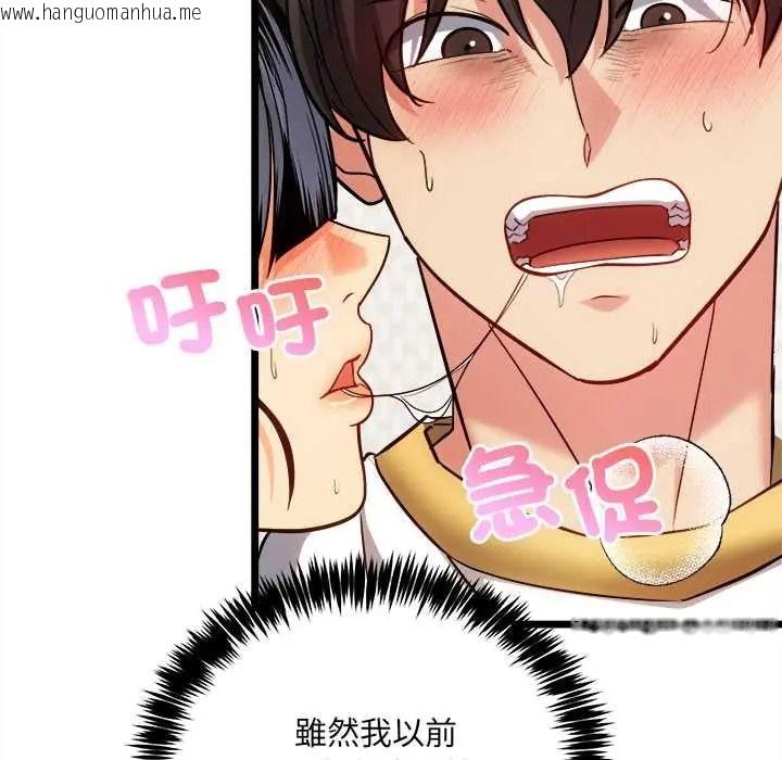 韩国漫画财富爱情二选一韩漫_财富爱情二选一-第23话在线免费阅读-韩国漫画-第18张图片