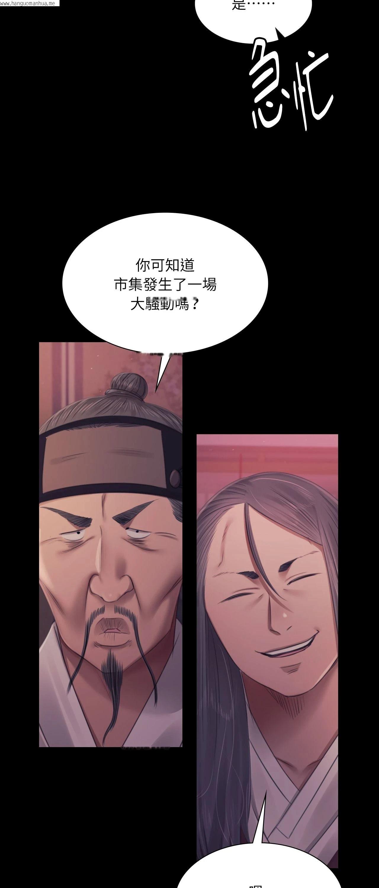 韩国漫画小姐韩漫_小姐-第124话在线免费阅读-韩国漫画-第41张图片