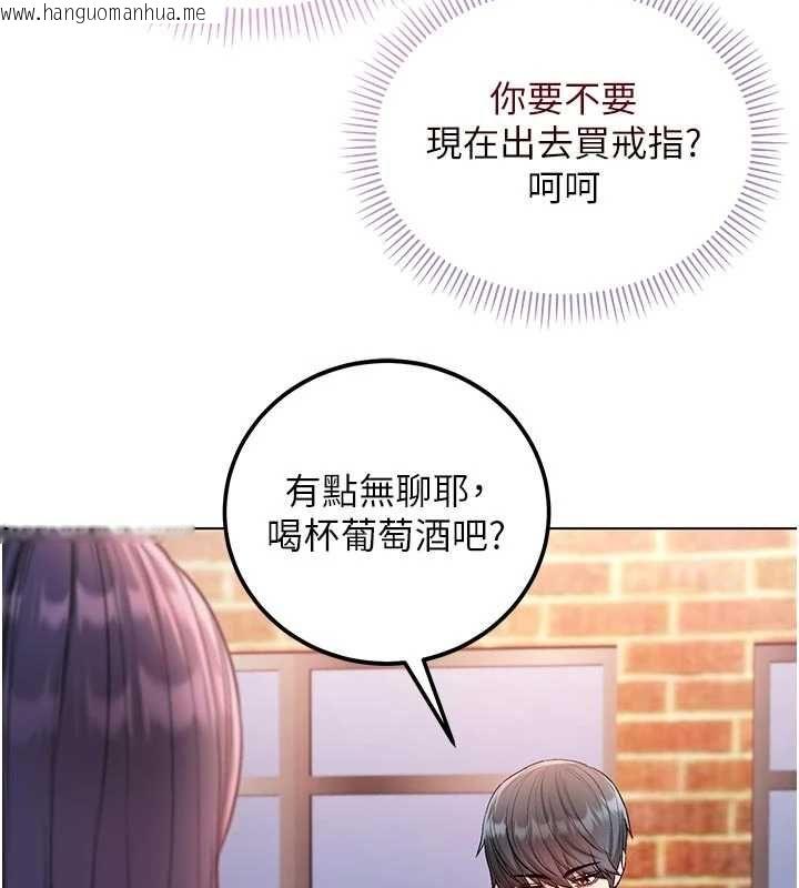 韩国漫画不纯吸血鬼韩漫_不纯吸血鬼-第29话-姐姐的欲擒故纵在线免费阅读-韩国漫画-第117张图片