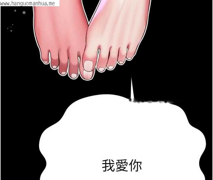 韩国漫画越线咨询韩漫_越线咨询-第34话-余韵中的告白在线免费阅读-韩国漫画-第157张图片