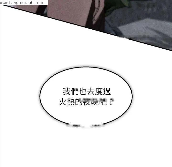 韩国漫画危险同学会韩漫_危险同学会-第129话在线免费阅读-韩国漫画-第10张图片