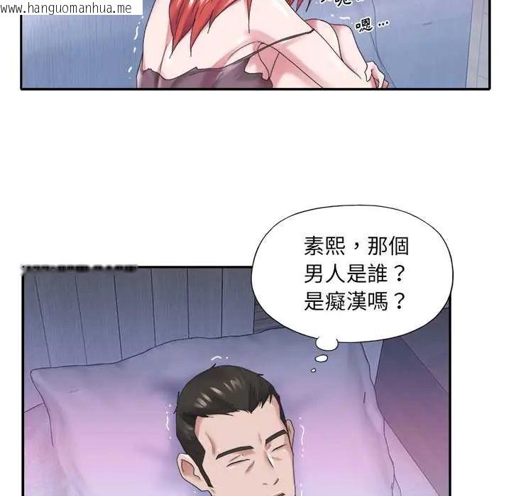 韩国漫画我的专属管家韩漫_我的专属管家-第13话在线免费阅读-韩国漫画-第35张图片