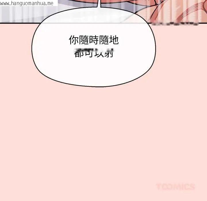 韩国漫画公主殿下要收种子啦！/公主抢孕大作战韩漫_公主殿下要收种子啦！/公主抢孕大作战-第45话在线免费阅读-韩国漫画-第138张图片