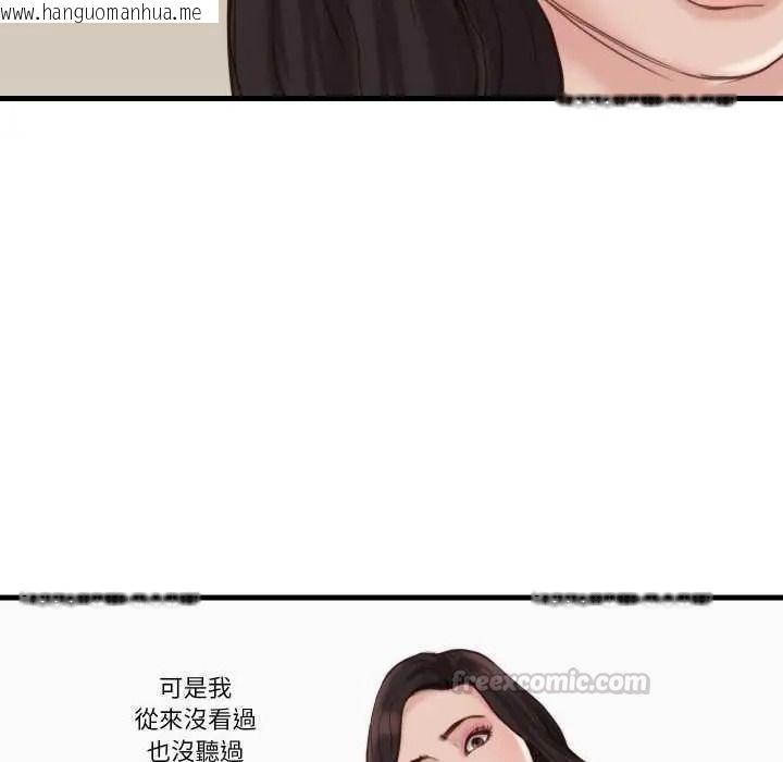 韩国漫画如果还有明天？韩漫_如果还有明天？-第23话在线免费阅读-韩国漫画-第75张图片