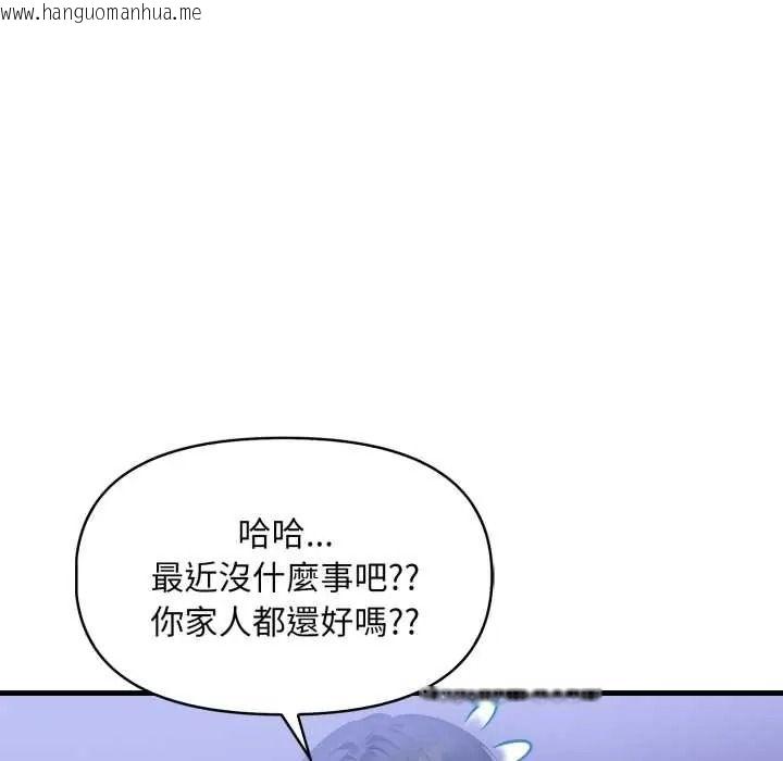 韩国漫画迟来的叛逆韩漫_迟来的叛逆-第18话在线免费阅读-韩国漫画-第91张图片