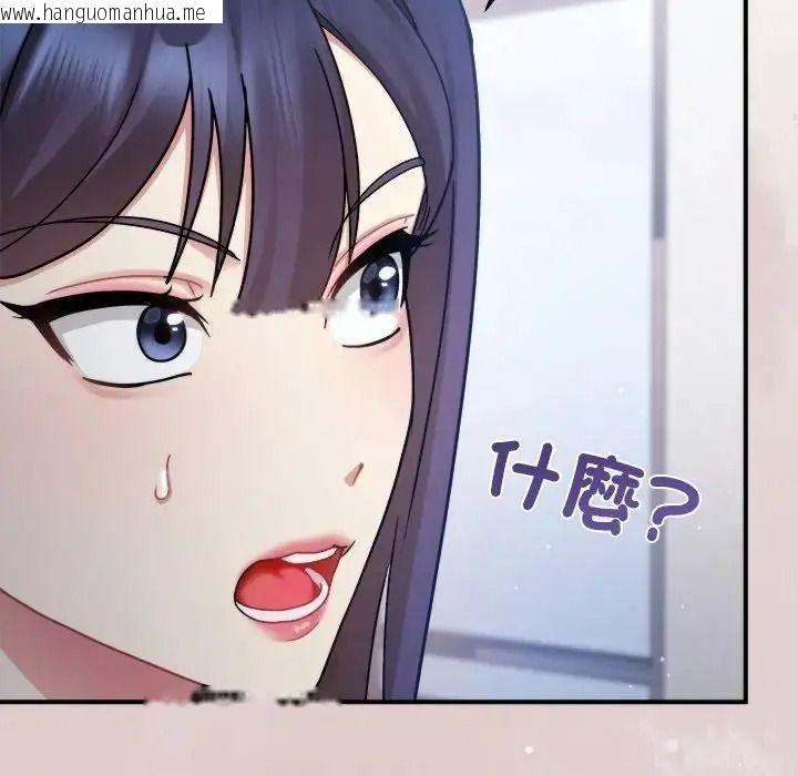 韩国漫画唬烂也没关系韩漫_唬烂也没关系-第2话在线免费阅读-韩国漫画-第203张图片