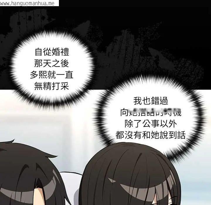 韩国漫画下班后的例行恋爱/下班后的秘密关系韩漫_下班后的例行恋爱/下班后的秘密关系-第118话在线免费阅读-韩国漫画-第26张图片