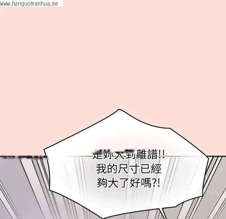 韩国漫画公主殿下要收种子啦！/公主抢孕大作战韩漫_公主殿下要收种子啦！/公主抢孕大作战-第46话在线免费阅读-韩国漫画-第134张图片