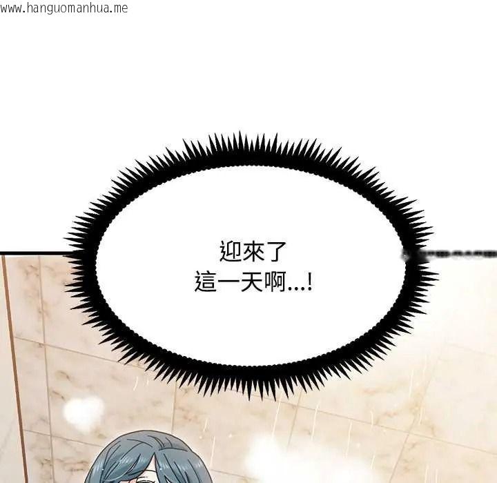 韩国漫画发小碰不得/强制催眠韩漫_发小碰不得/强制催眠-第133话在线免费阅读-韩国漫画-第8张图片